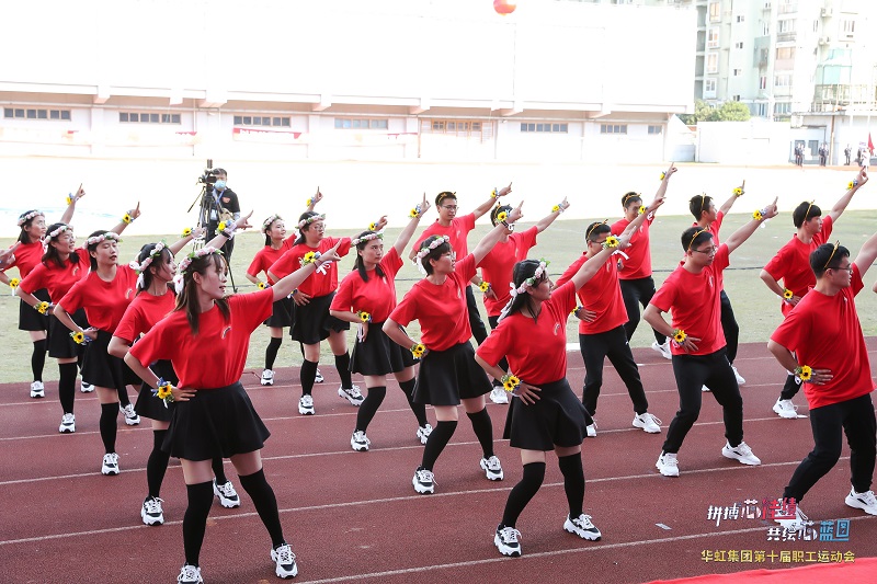 2020年10月31日,“拼搏芯佳績，共繪芯藍(lán)圖”華虹集團(tuán)第十屆職工運(yùn)動(dòng)會(huì)